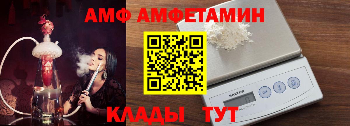 АМФЕТАМИН Розовый Кропоткин