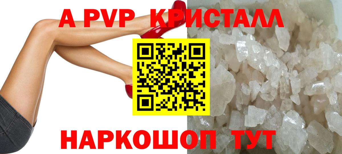 Alfa_PVP Соль  Вход с VPN  Кропоткин  Alpha PVP мука 