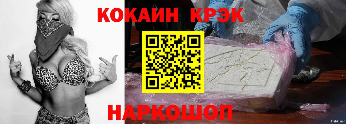 Кропоткин  Кокаин Боливия  Cocaine  КОКАИН Эквадор  Вход с VPN 