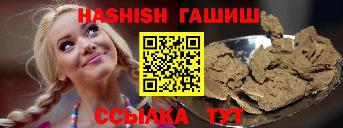ГАШ VHQ Кропоткин