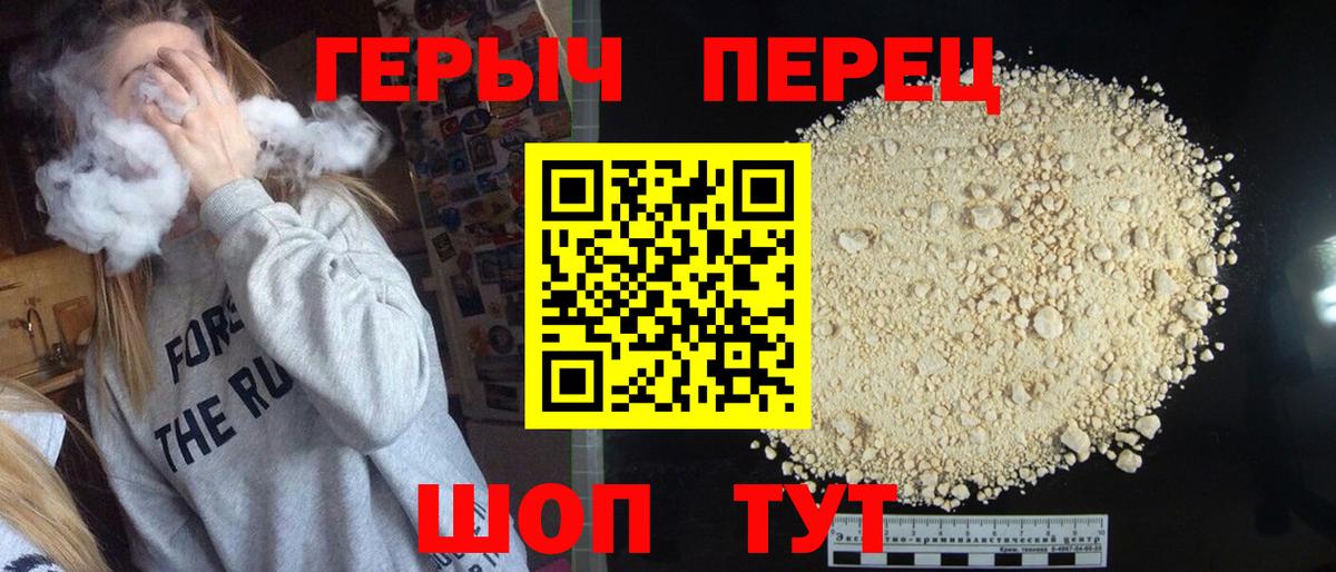 Героин герыч  Героин  Кропоткин  Вход с VPN 