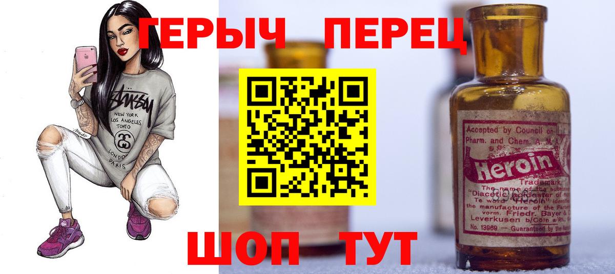 ГЕРОИН хмурый Кропоткин