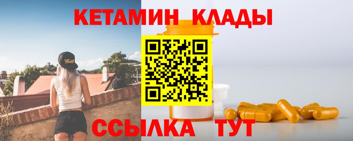 Кетамин ketamine Кропоткин