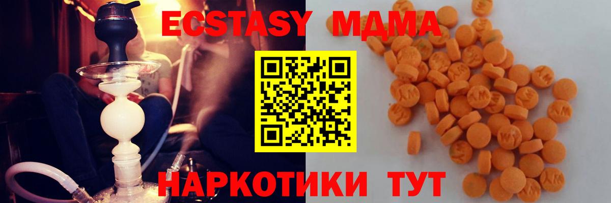 MDMA VHQ  МДМА crystal  MDMA  Кропоткин  Вход с VPN 