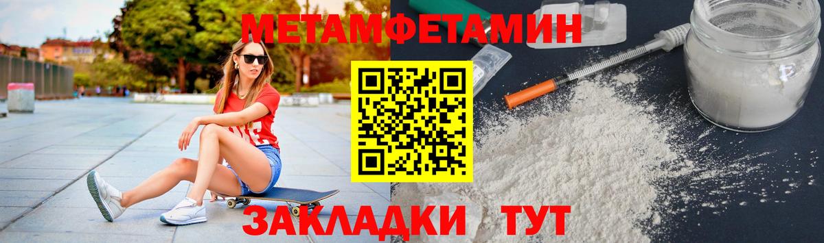 Метамфетамин Декстрометамфетамин 99.9%  Вход с VPN  Кропоткин 