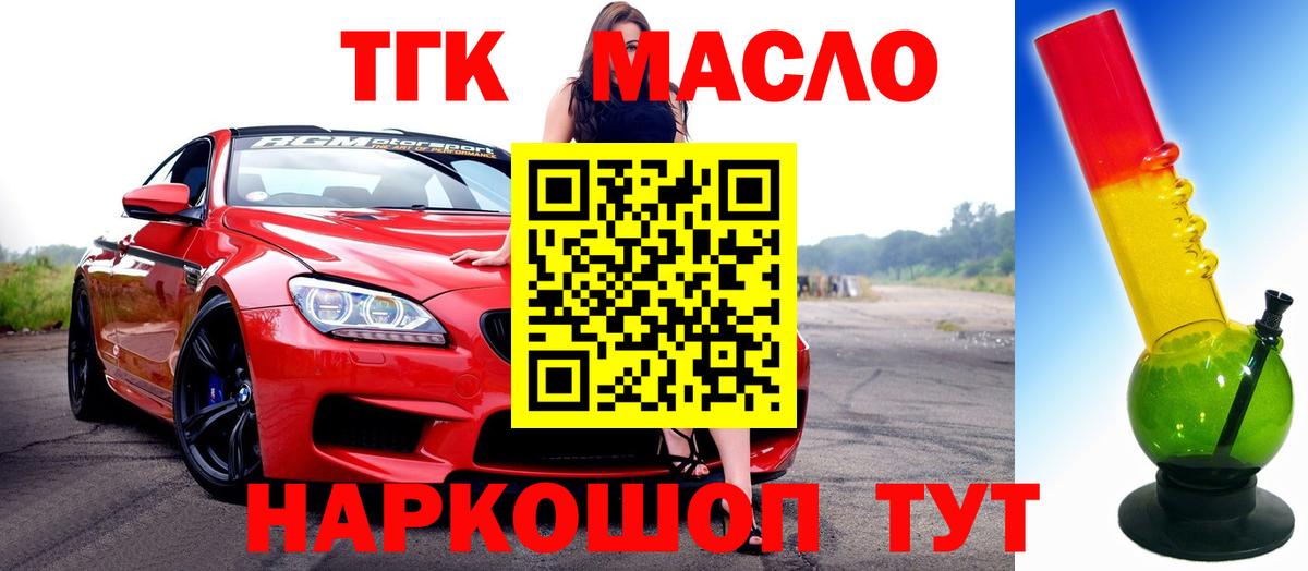 Кропоткин  Дистиллят ТГК концентрат  Вход с VPN  ТГК THC oil 